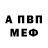 Альфа ПВП Crystall GROM4RU