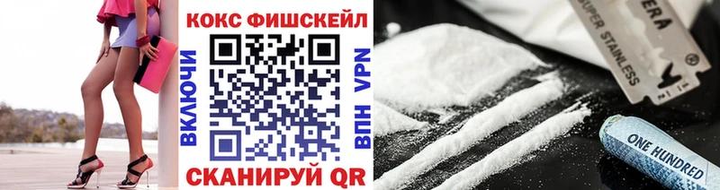 МЕГА ССЫЛКА  Бийск  КОКАИН VHQ  закладка 