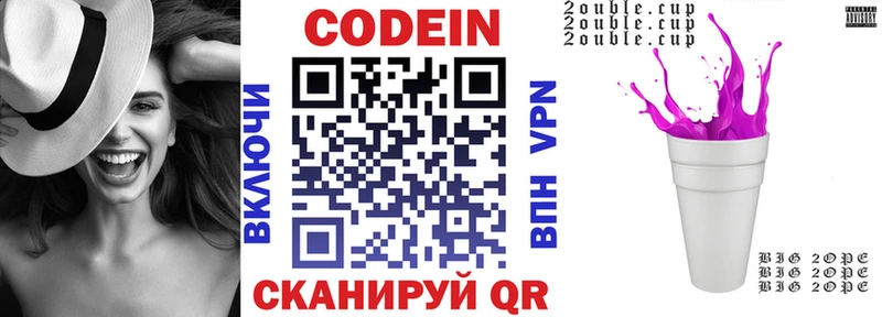 Кодеиновый сироп Lean Purple Drank  цена   площадка наркотические препараты  Бийск 