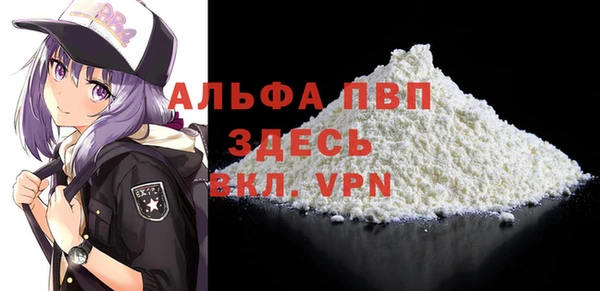 ALPHA-PVP Богданович