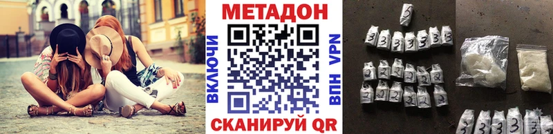 продажа наркотиков  Бийск  МЕТАДОН methadone 